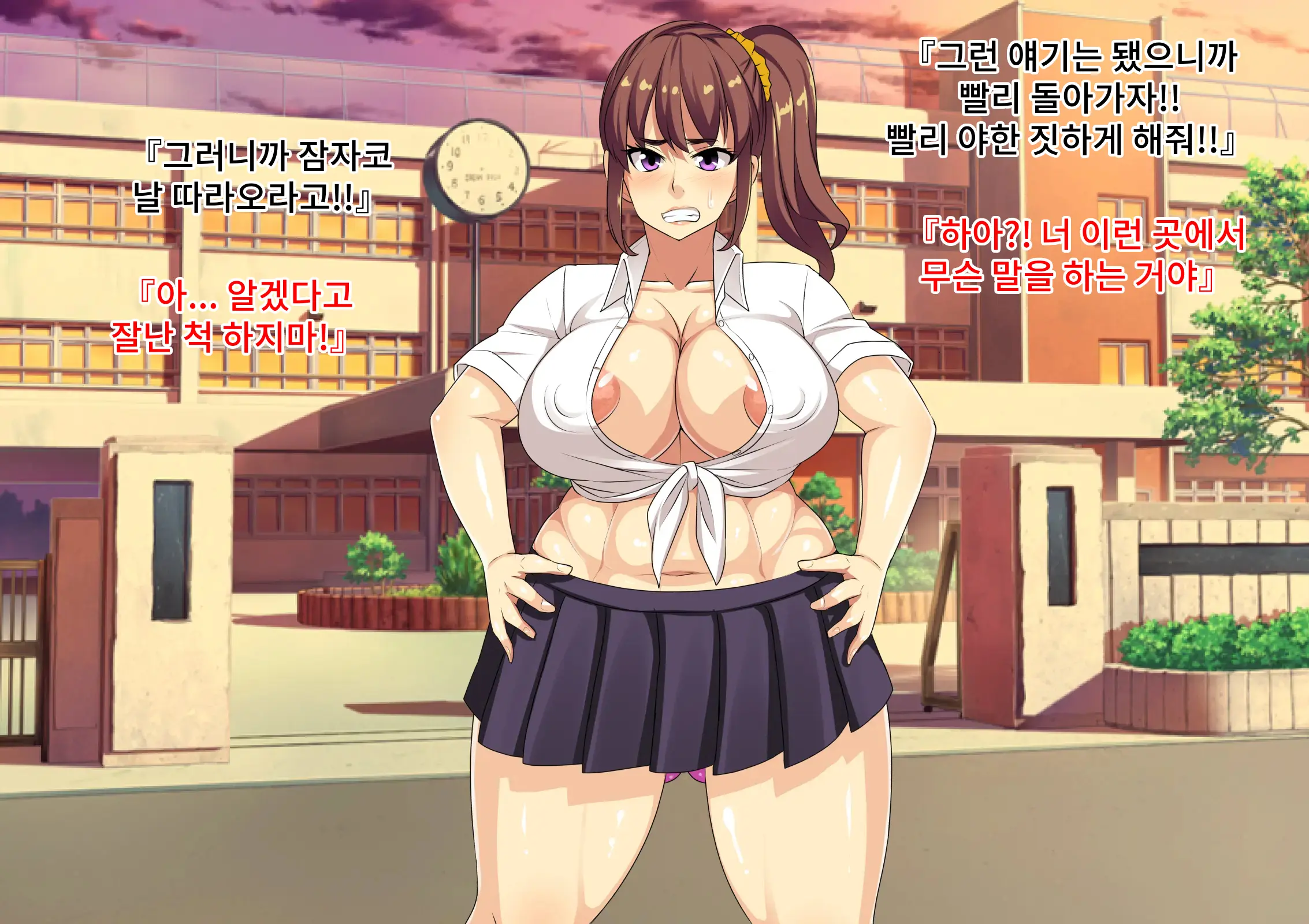 Ecchi Na Karada Shiteru Kuse Ni Seikaku Warui Onee-Chan Ha Saimin Shite Niku Benki Ni Shitemo Ii Yo Ne? | 야한 몸을 가지고 있는 주제에 성격 더러운 누나는 최면으로 육변기로 만들어도 괜찮겠지?